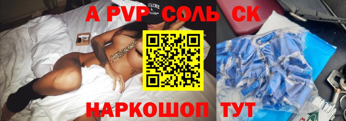 Alpha PVP VHQ  Вход с VPN  Alpha-PVP Соль  Альфа ПВП кристаллы  Курчалой 