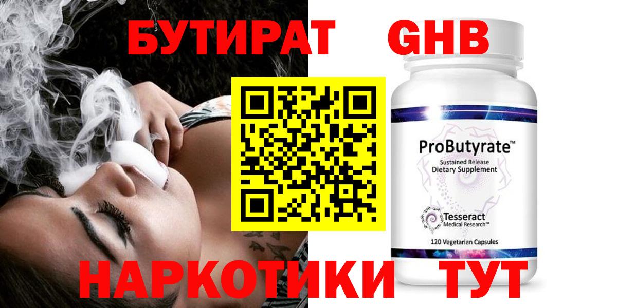 БУТИРАТ буратино  Вход с VPN  Бутират  Курчалой 