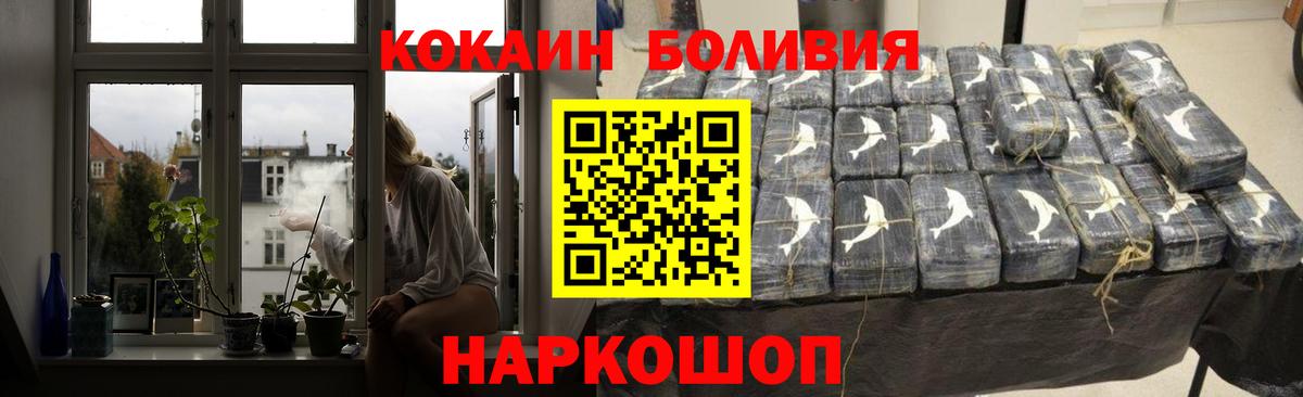 Кокаин Fish Scale  Кокаин Fish Scale  Вход с VPN  Cocaine  Курчалой 
