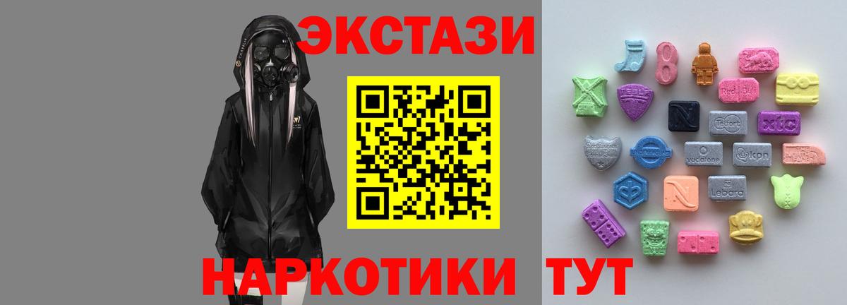 Экстази mix  ЭКСТАЗИ 280 MDMA  Курчалой  Вход с VPN 