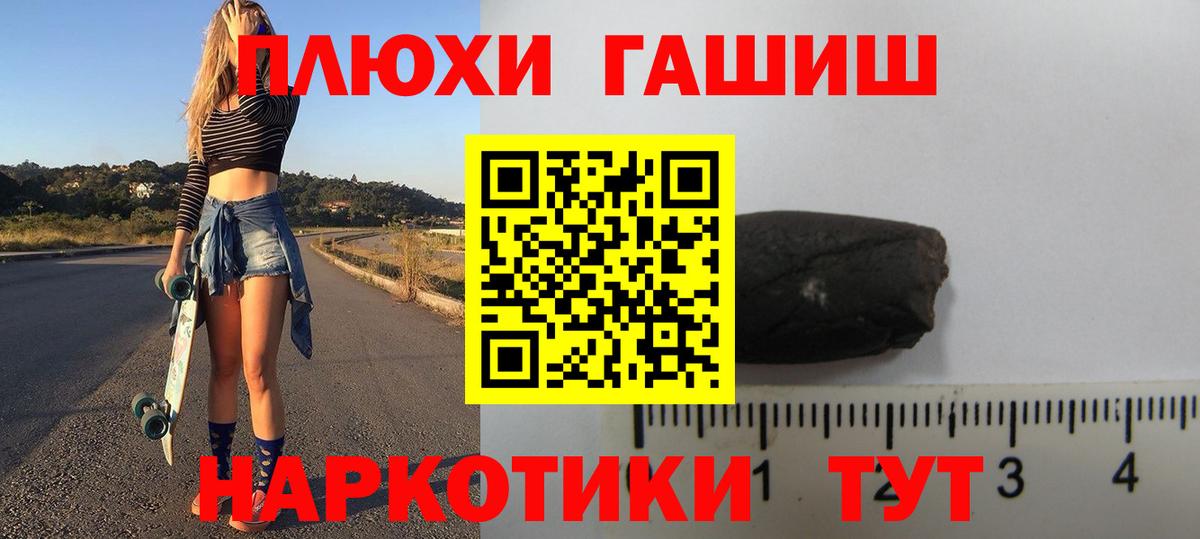 ГАШИШ  Вход с VPN  Гашиш Изолятор  Курчалой  Гашиш AMNESIA HAZE 