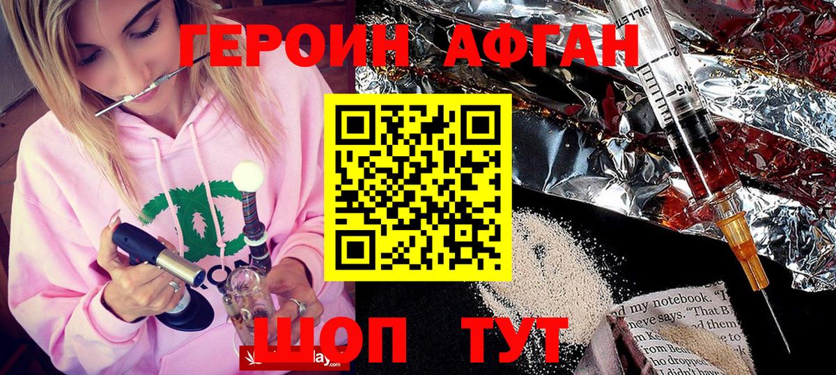 Курчалой  ГЕРОИН герыч  Вход с VPN 