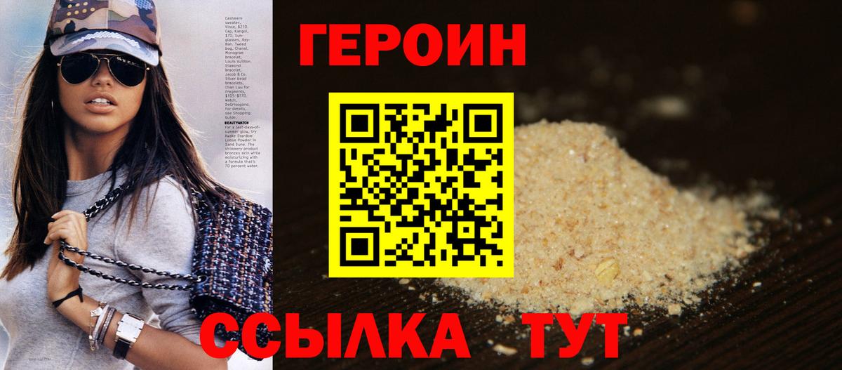 ГЕРОИН белый Курчалой