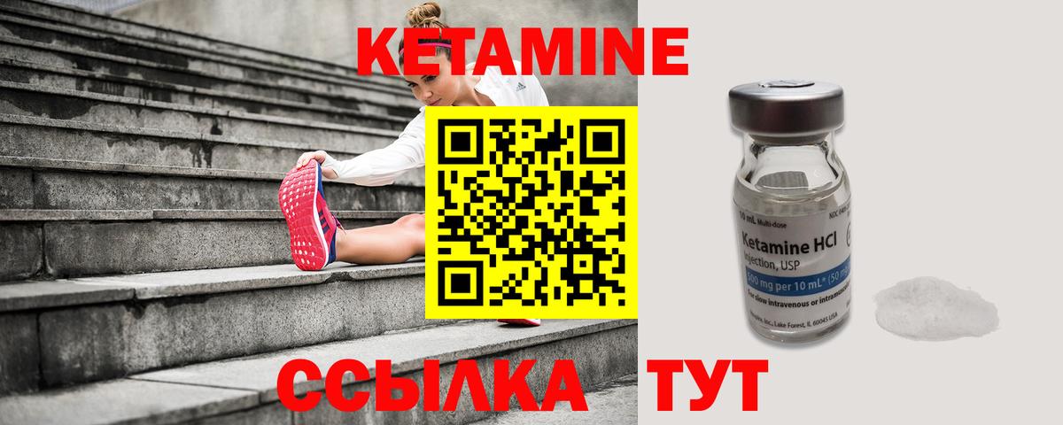 Курчалой  КЕТАМИН VHQ  Вход с VPN 