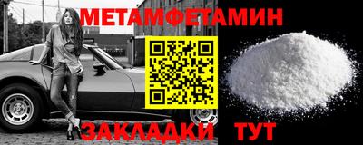 амфетамин Гусь-Хрустальный