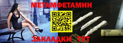 амфетамин Гусь-Хрустальный