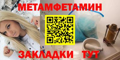 амфетамин Гусь-Хрустальный