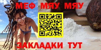 прущая мука Гусиноозёрск