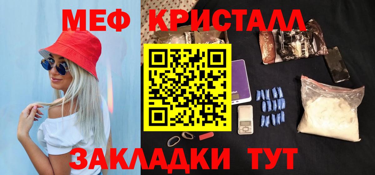 МЕФ мука Курчалой