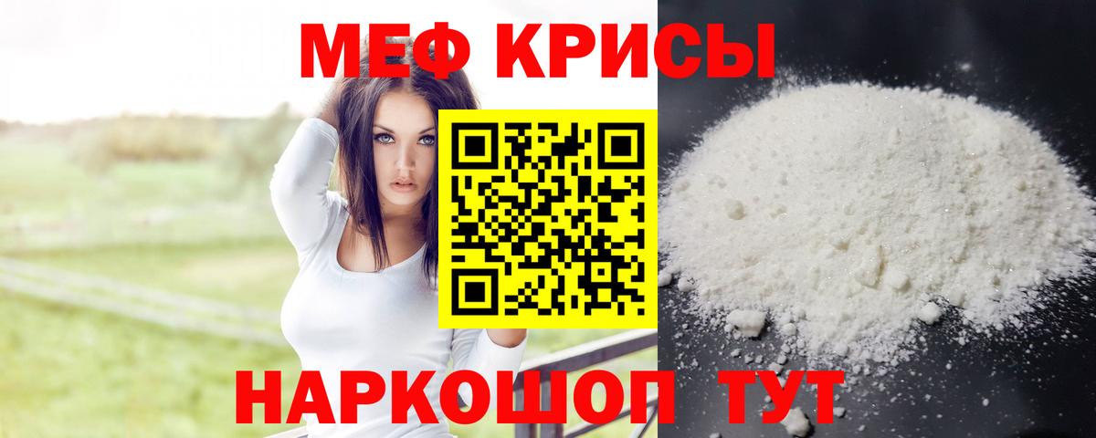 МЕФ mephedrone  Вход с VPN  МЕФ  Курчалой  Меф мука  МЯУ-МЯУ 
