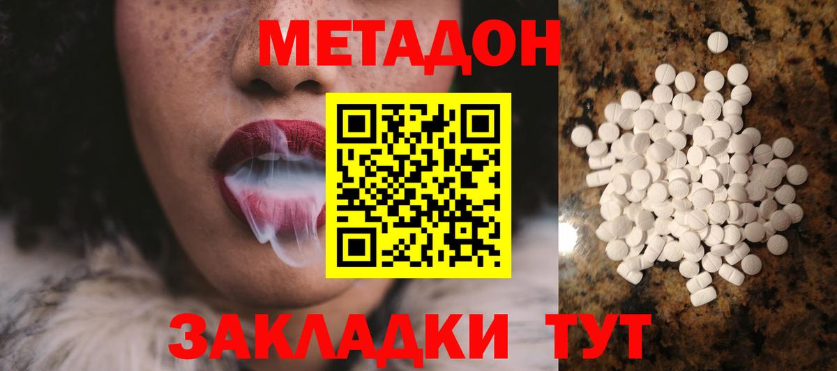 МЕТАМФЕТАМИН  ГАШИШ  Кокаин  Меф МЯУ МЯУ  Курчалой  Канабис  Вход с VPN  Мефедрон   АМФЕТАМИН  