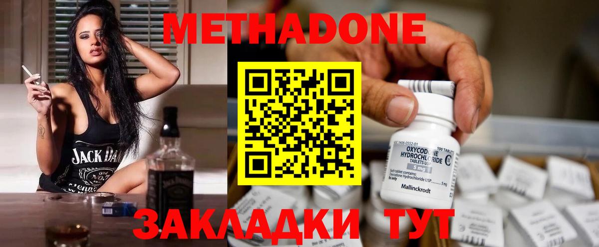 Курчалой  МЕТАДОН methadone  МЕТАДОН VHQ  ОМГ ОМГ рабочий сайт  Вход с VPN 