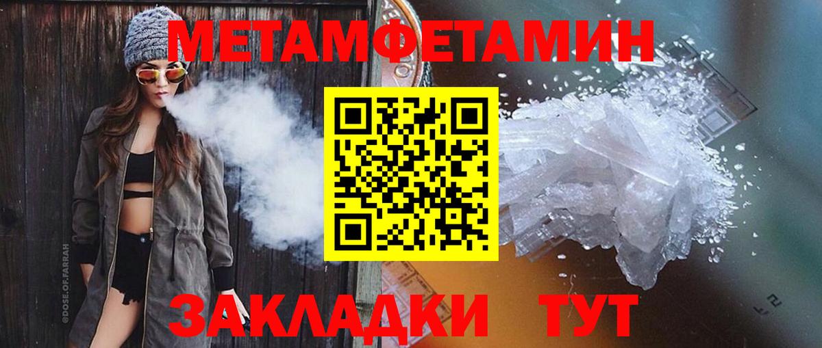 Первитин кристалл  Вход с VPN  Курчалой 
