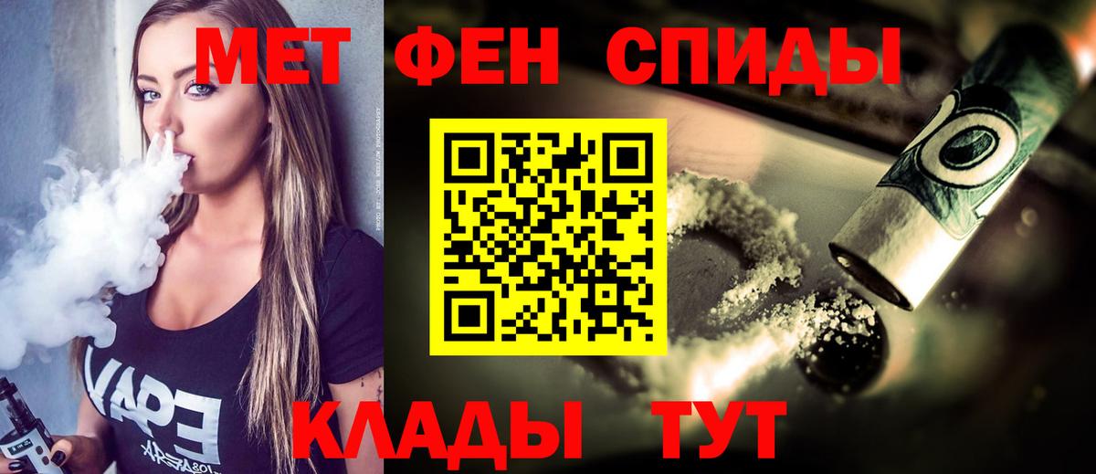 МЕТАМФЕТАМИН кристалл Курчалой